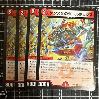 Kenske tool box R 22/75