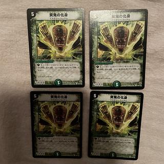 DUELMASTERS: Incarnation of a Surge R48