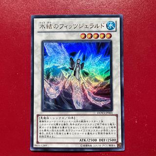 Asz 氷結のフィッツジェラルド ウルトラレア JP001 1枚