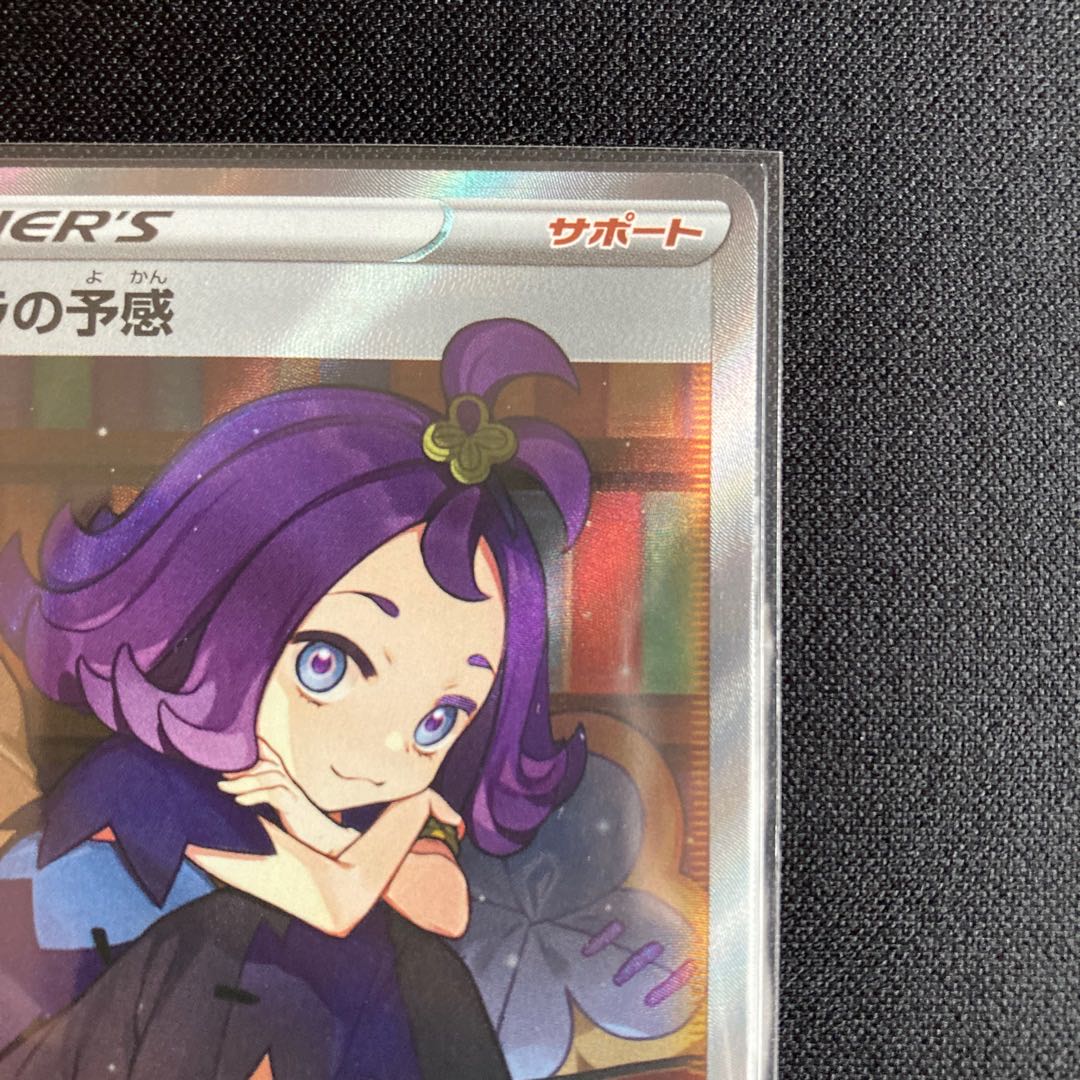 Please read the product description carefully. Acerola Foresee SR 255/184