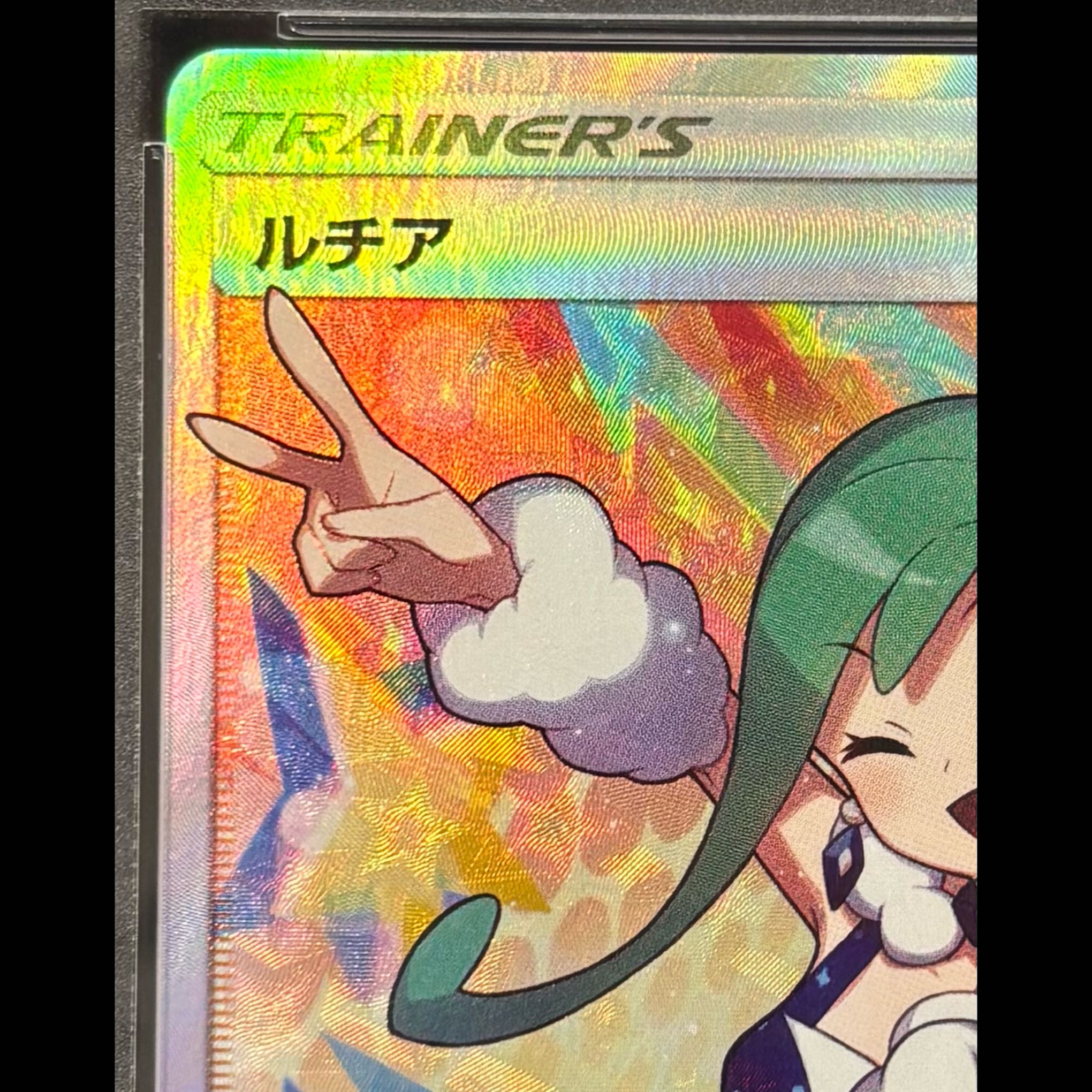 【PSA10】ルチア SR 104/096 1枚