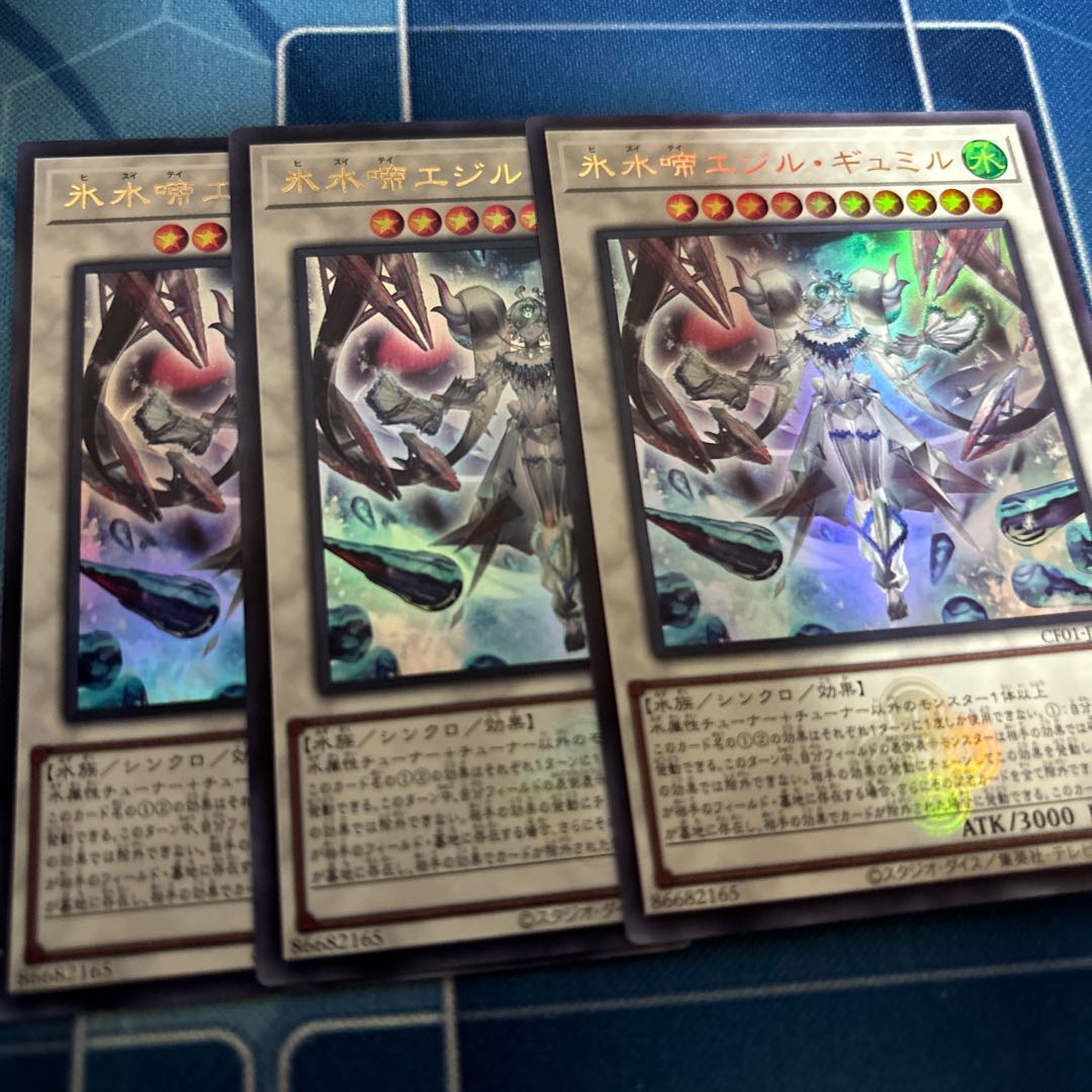 Ice Water Chrysalis Egil Gumil Ultra CF