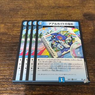 Aarkite's Film U 35/77 1枚