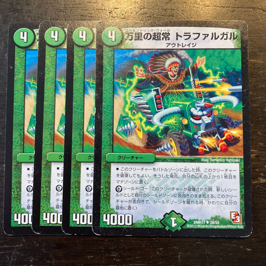 Psychic Always Trafalgar U 28/55 in Manyri