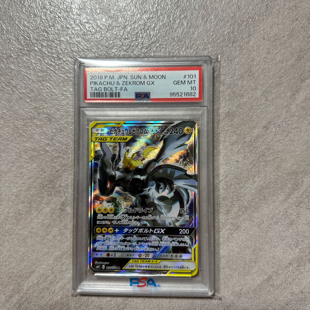 ポケモンカード ピカチュウ&ゼクロムGX SR(ポケモンカード ポケモンカード ピカチュウ&ゼクロムGX SR(ポケモンカード