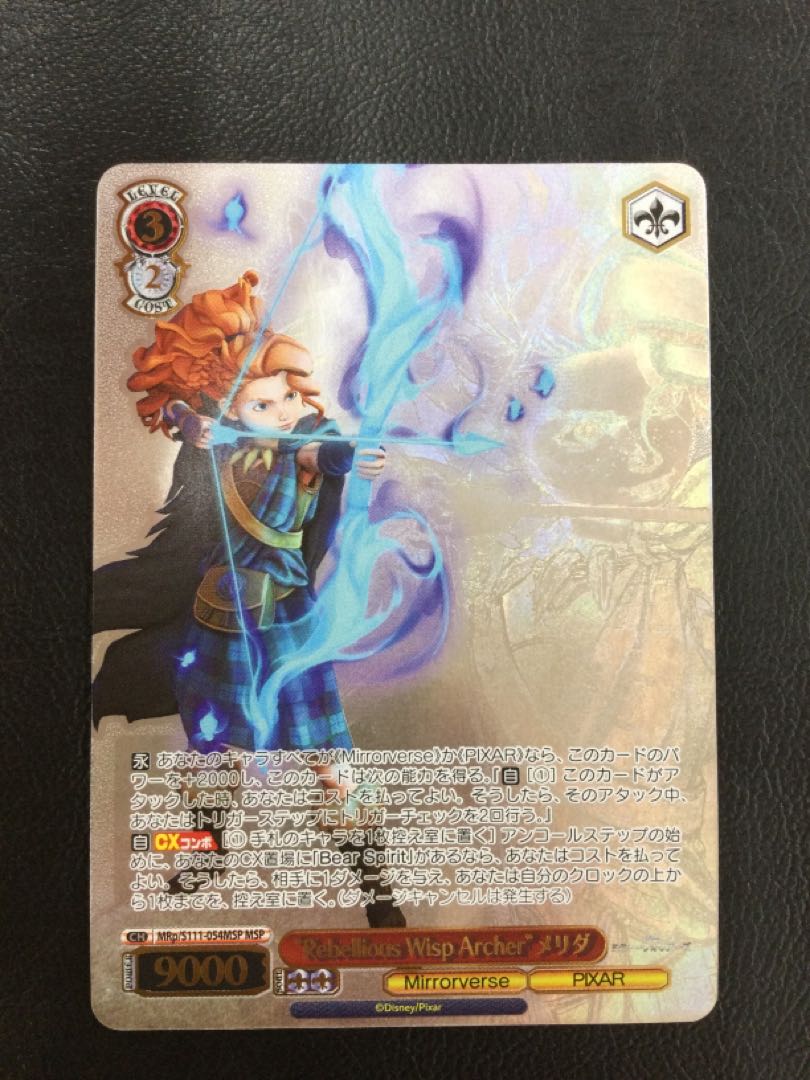 ① (微キズ) “Rebellious Wisp Archer”メリダ(箔押し入り) MSP MRp/S111-054MSP 1枚