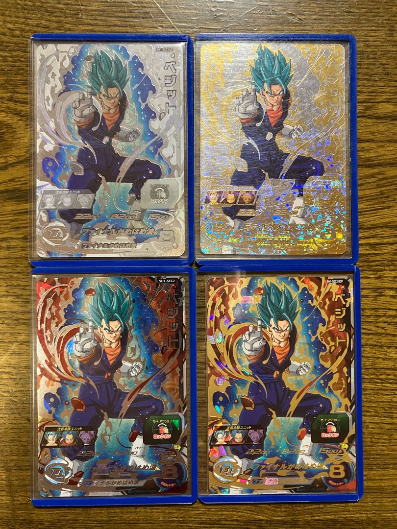 【完品クラス】ベジット  SH1-SEC2 豪華4枚セット 1枚