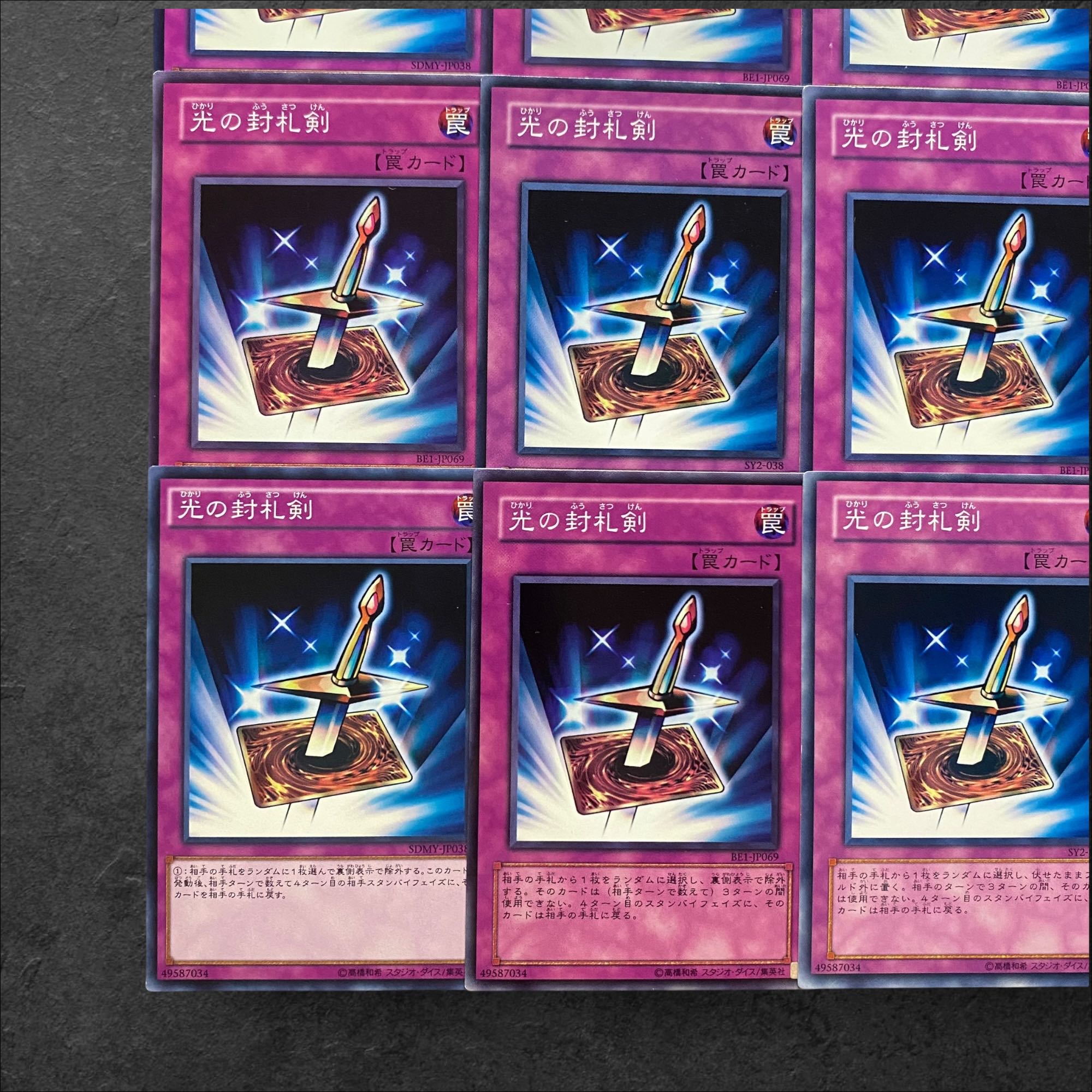 5678【遊戯王】光の封札剣 12枚セットの通販 CARD SHOP ゲンコチ
