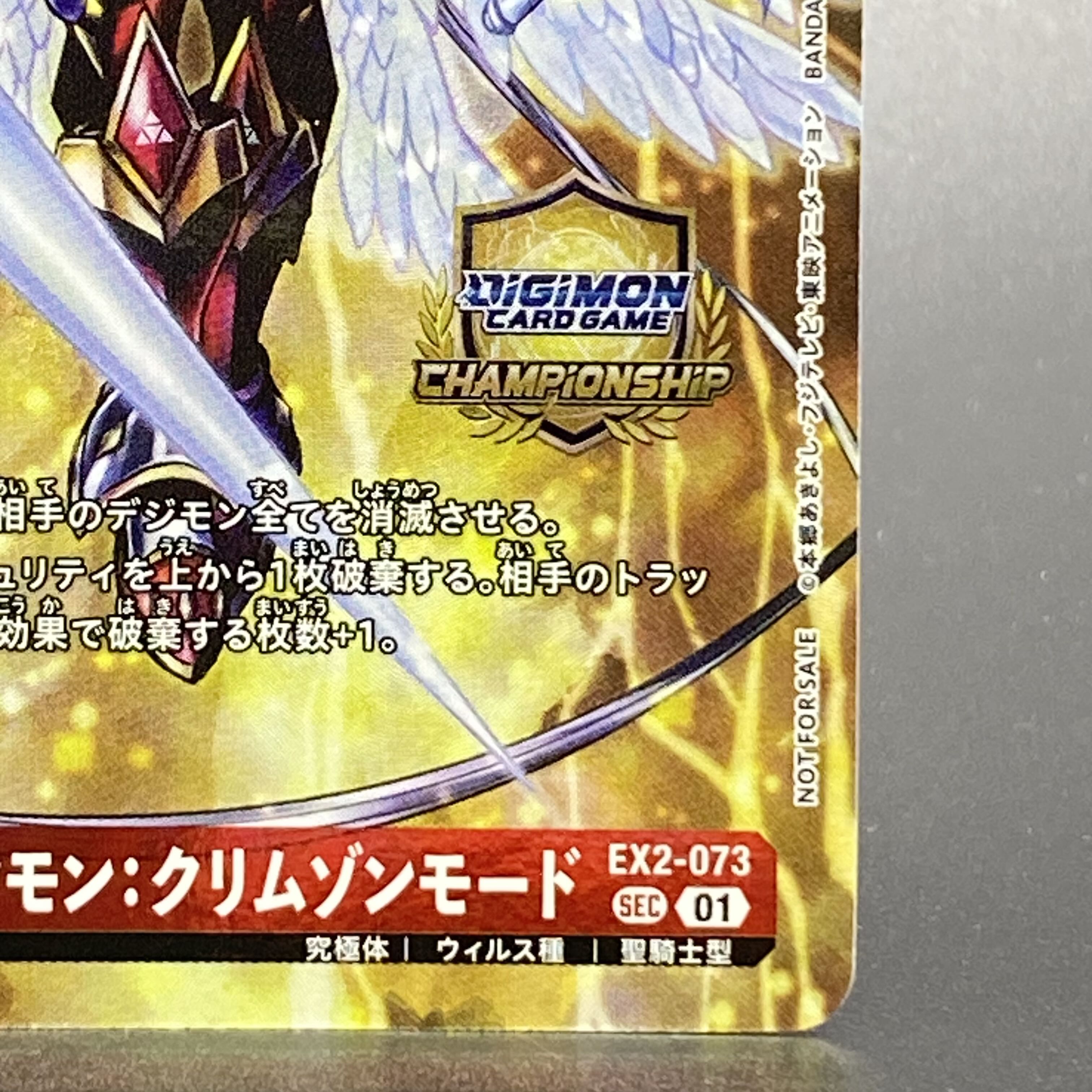 Dukemon: Crimson Mode SEC EX2-073 CS Promo