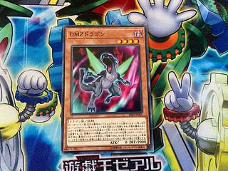 Y-4337 DMZ Dragon Normal JP005 1枚