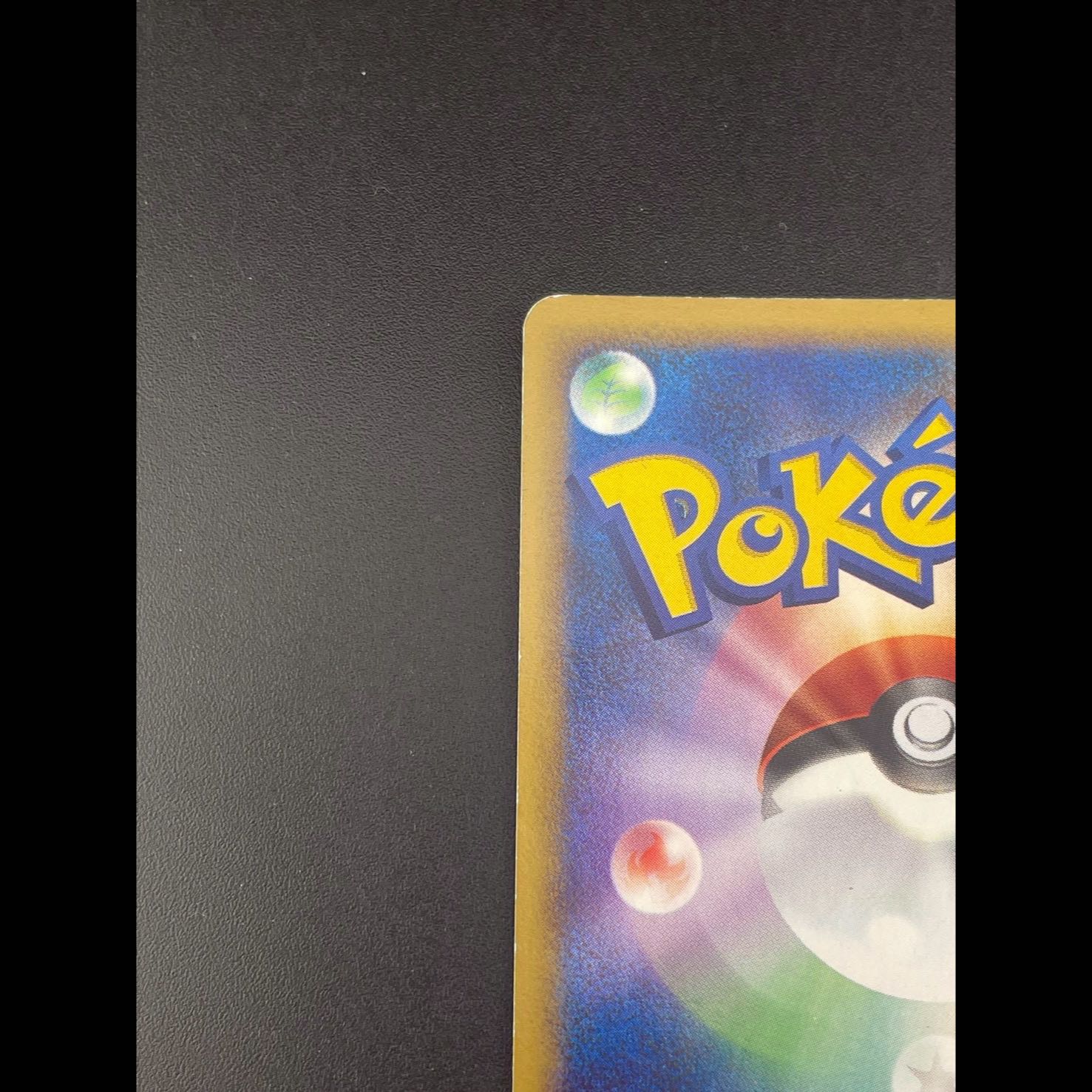 【中古品】 ラプラス　LV.47 DPBP#155 DP4 拡張パック 夜明けの疾走　ポケモンカード 1枚