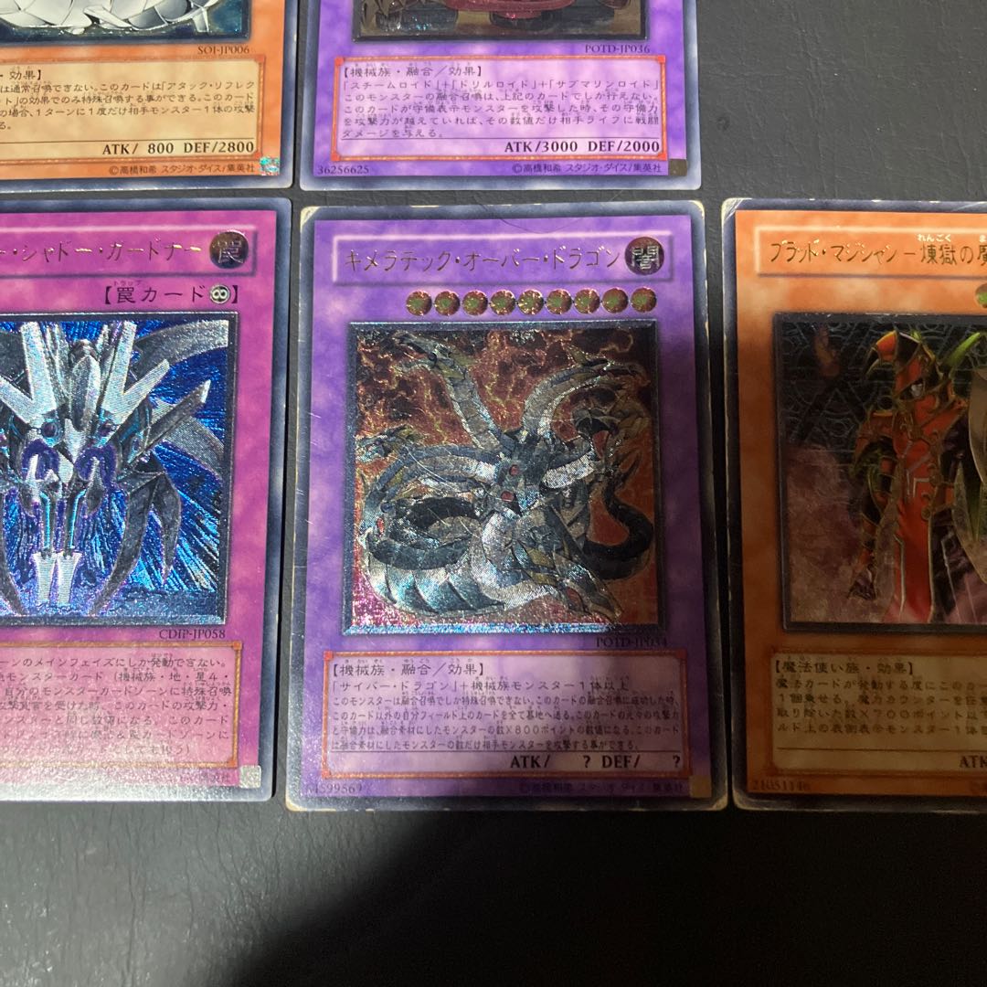 【状態】C 遊戯王　レリーフ　7枚まとめ売り 1枚
