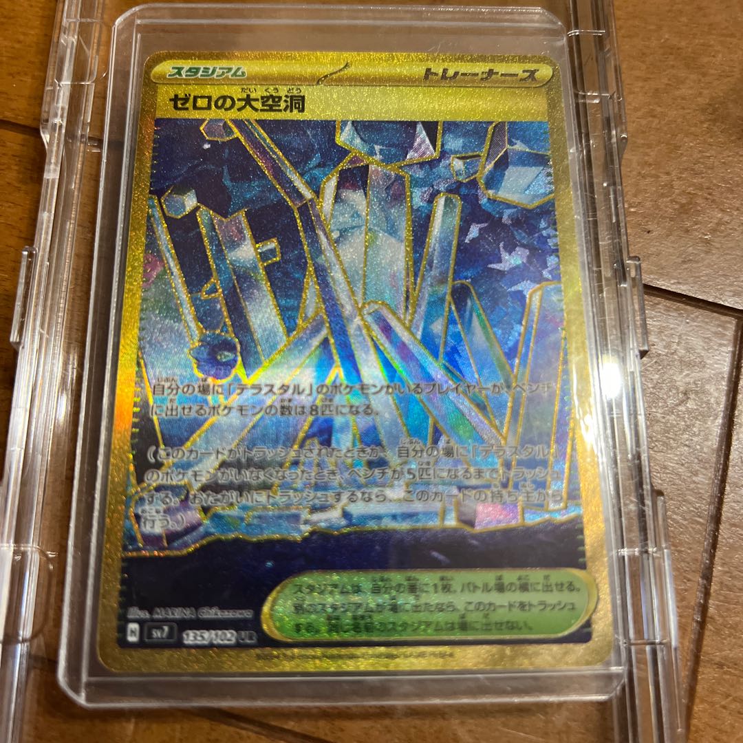 ゼロの大空洞 UR 135/102の通販 ひさ(1672995900) | magi ゼロの大空洞 UR 135/102の通販 ひさ(1672995900) | magi