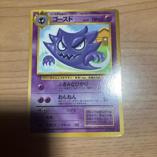 【状態】B ポケカ　旧裏　ゴースト　プロモ 1枚