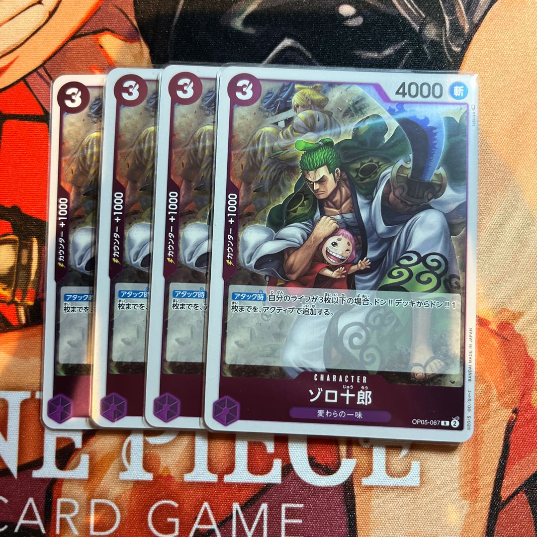 美品　4枚セット ゾロ十郎 R OP05-067 1枚