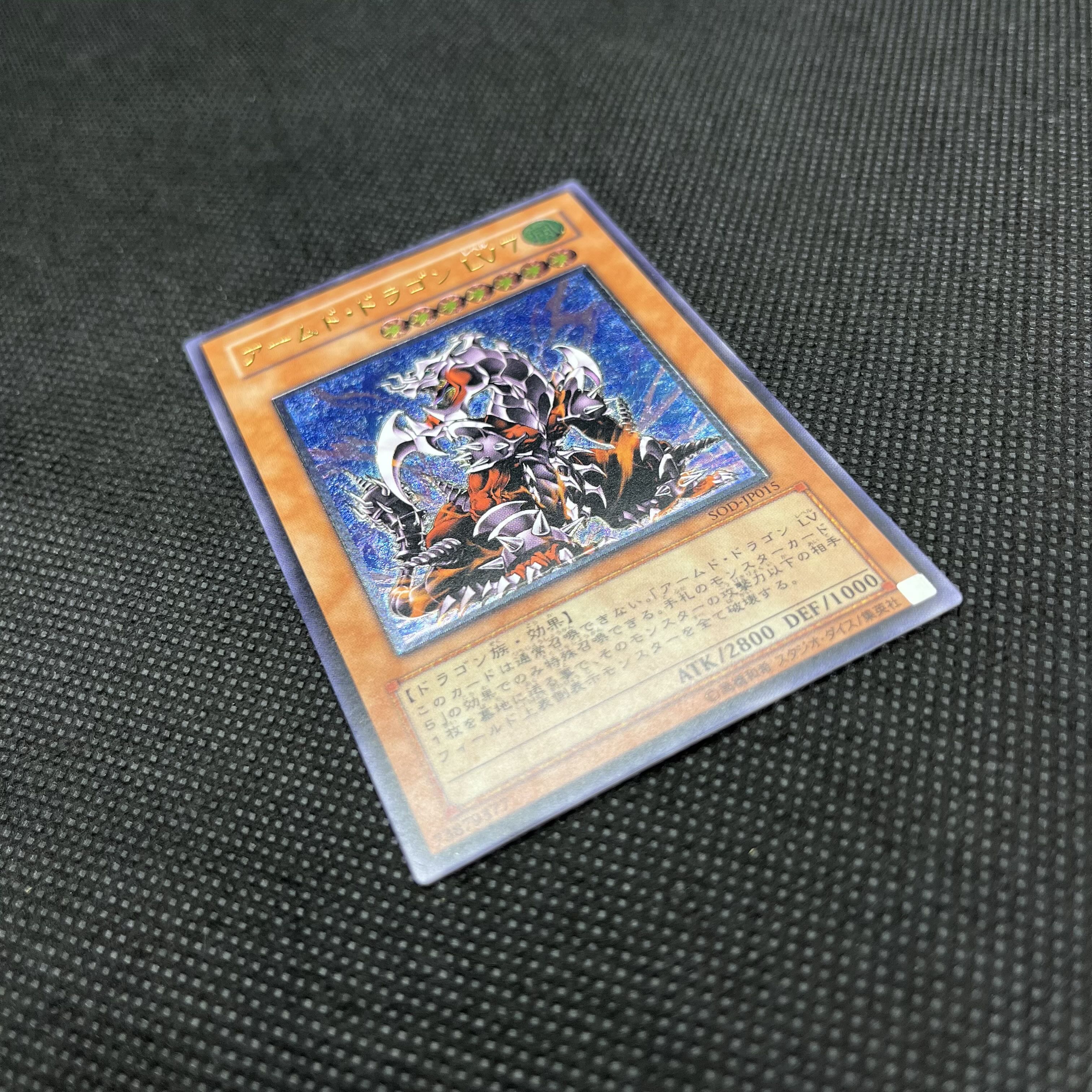 Yu-Gi-Oh Armed Dragon LV7 SOD-JP015 1枚
