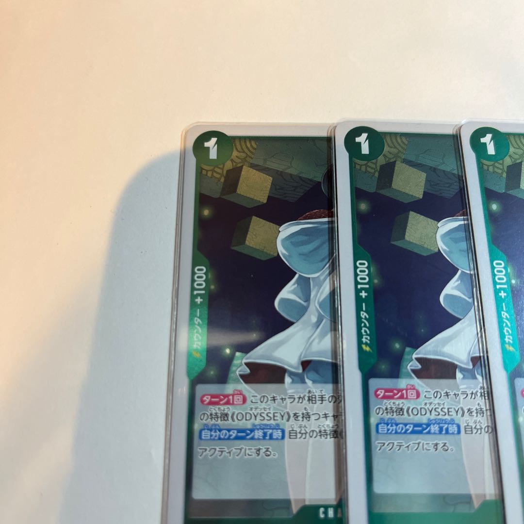 Set of 4 Rim R OP10-037