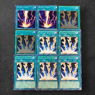 8083【遊戯王】サンダー・ボルト〈2枚〉ライトニング・ボルテックス〈4枚〉6枚セット
