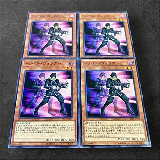 a863【遊戯王】ドッペル・ウォリアー　4枚セット