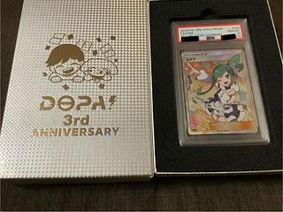 Limited time price reduction】】 PSA10] Lisia SR 104/096 1枚