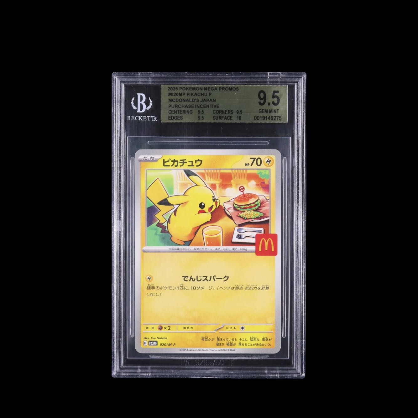 ピカチュウ マクドナルド 020/M-P BGS9.5 GEM MINT 1枚の通販 ヤマト