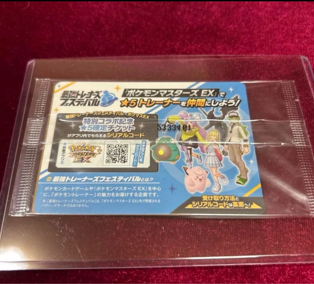 Pokémon Card ☆ Kaiden of Nanjamo Promo Unopened