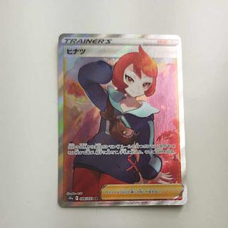 @ @ Hinatsu SR 086/071