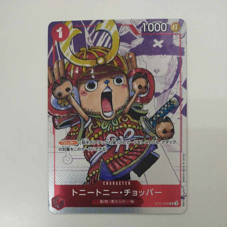 @2 @2 Tony Tony Tony Chopper (Parallel) (25th Anniversary Edition) C ST01-006 1枚
