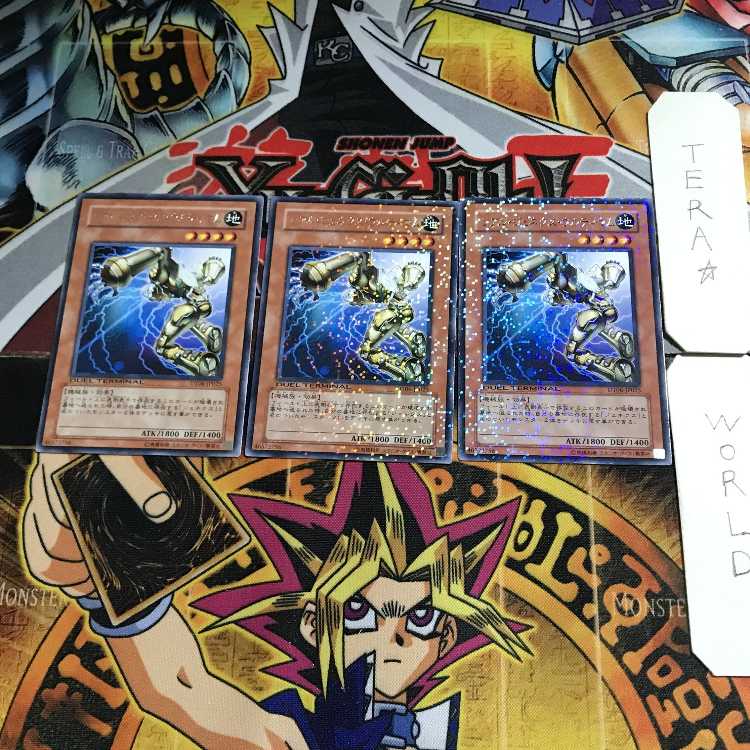 R-Genex Ultimum DT06 1 Duel Terminal, Set of 3 Tera.