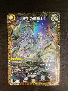 絶対の楯騎士」(金トレジャー) SR SP1/SP5」の激安通販 | magi 絶対の楯騎士」(金トレジャー) SR SP1/SP5」の激安通販 | magi