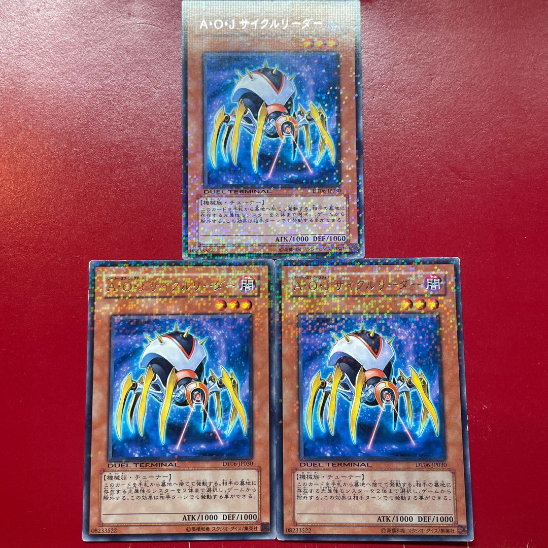 Ajf A・O・J サイクルリーダー レア JP030 1枚