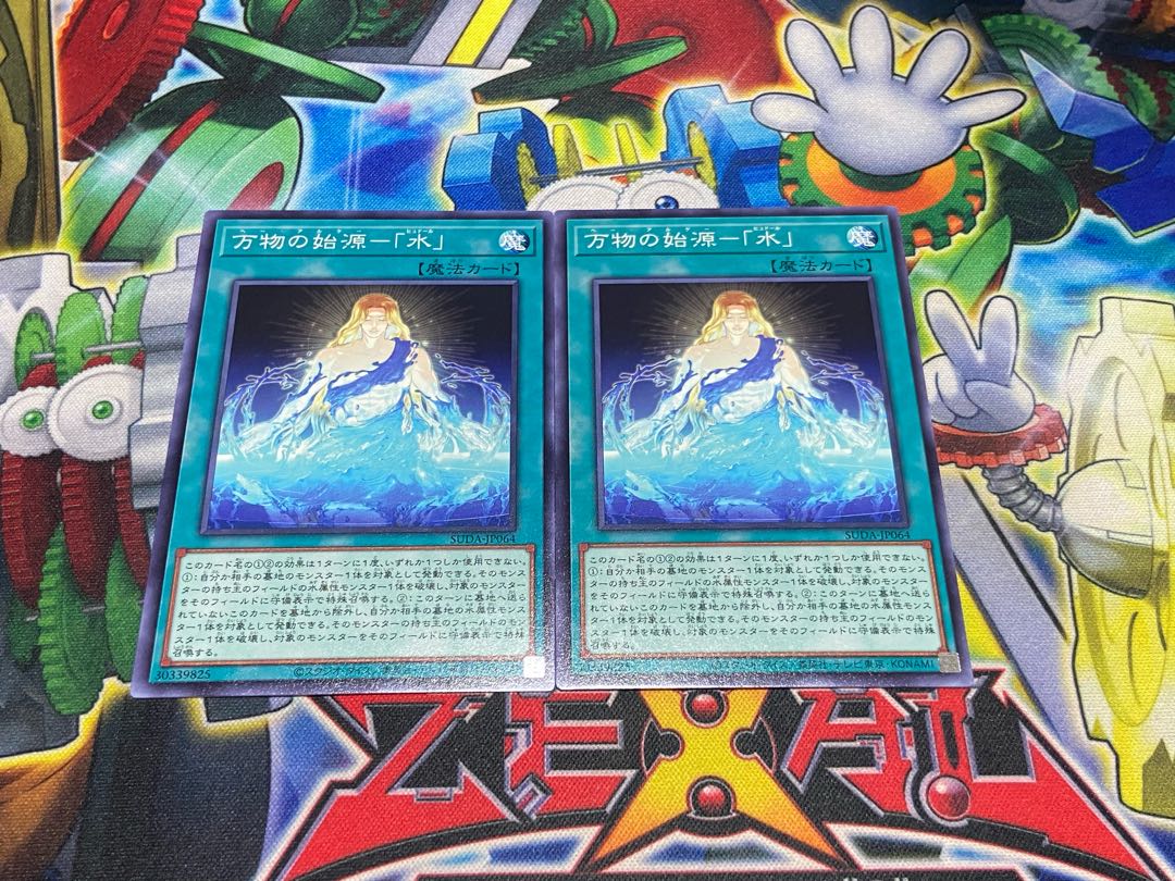 Y-4064 万物の始源-「水」 ノーマル SUDA-JP064 2枚