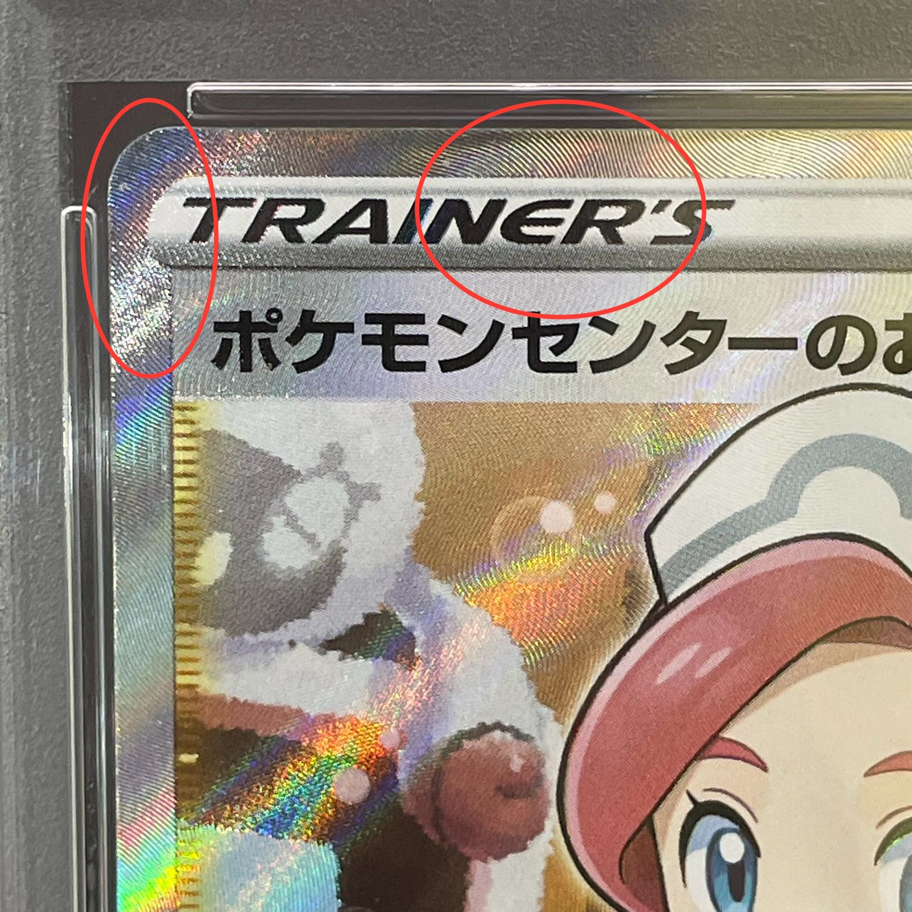 【PSA10】ポケモンセンターのお姉さん PROMO 069/S-P