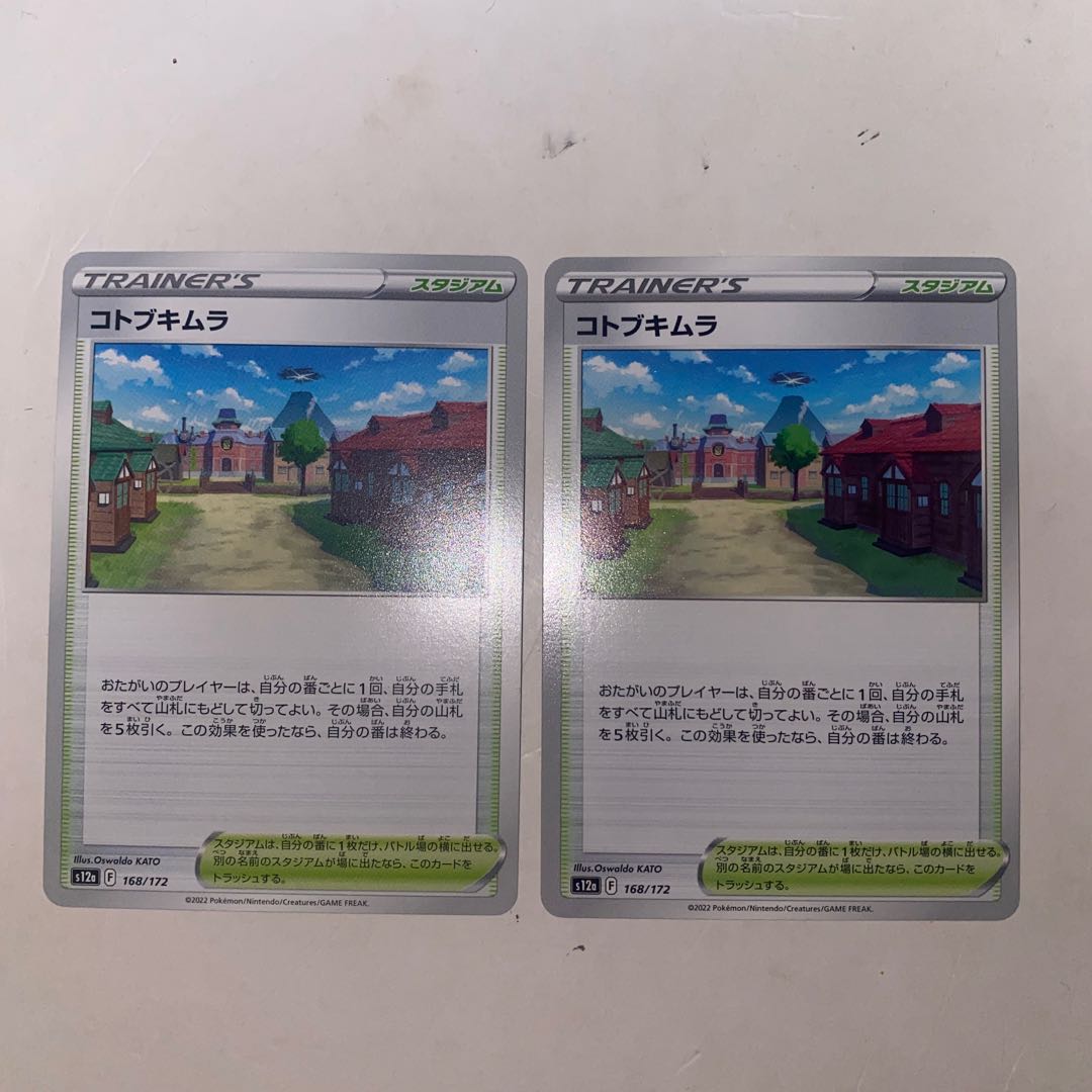 Collective purchases OK Kotobukimura 168/172