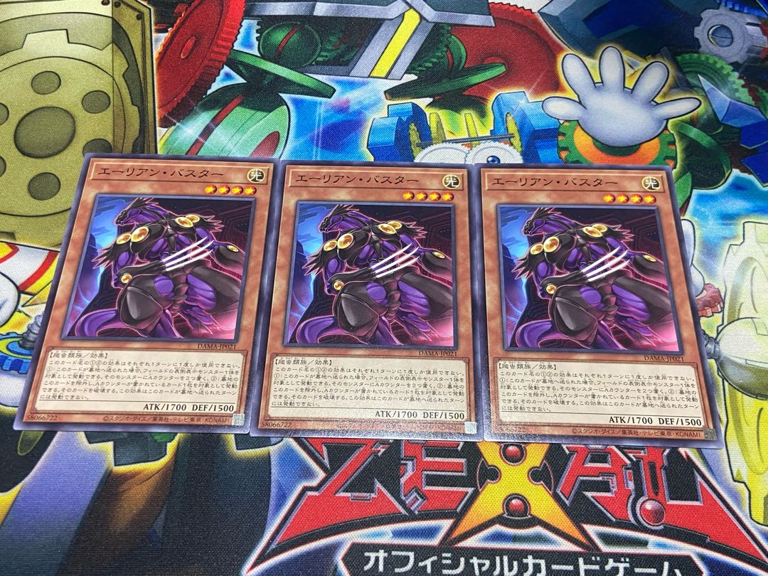 Y-3161 エーリアン・バスター ノーマル JP021