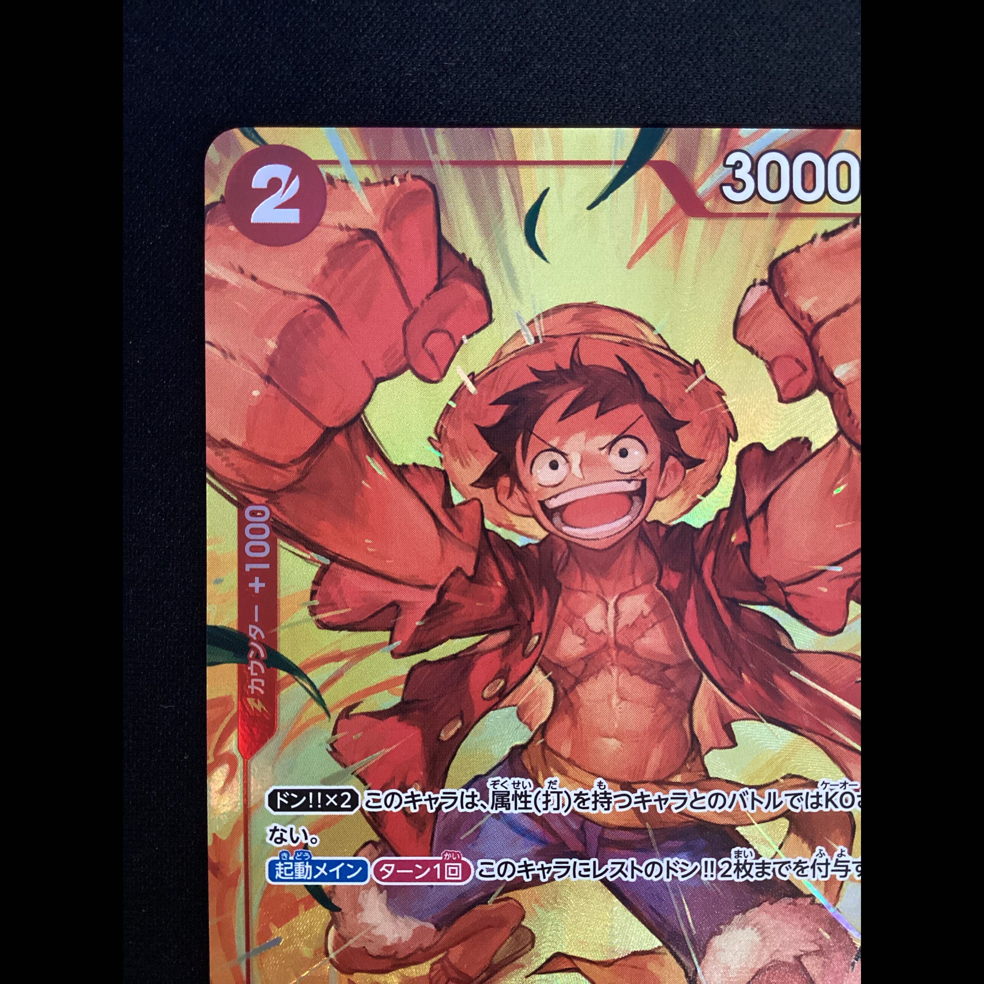 ① (Has scratches) Monkey D. Luffy (Parallel) (PRB) P-SR OP01-024 1枚