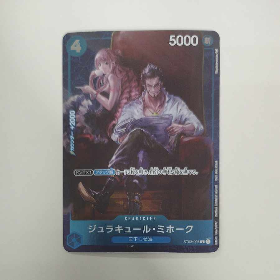 @3 @3 Juracule Mihawk (Parallel/Holo) C ST03-005