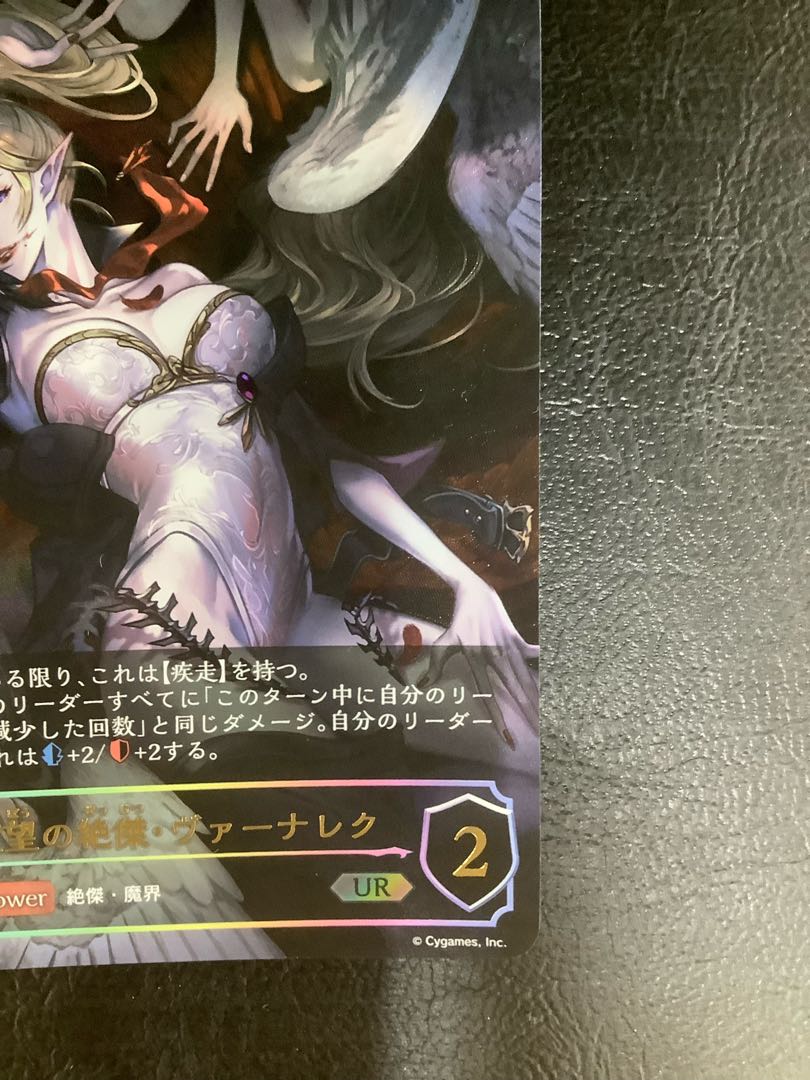 (2) Vernalek UR BP05-U05 1枚