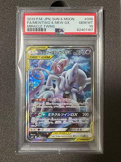 最安値 【PSA10】ミュウツー＆ミュウGX SR 098/094 1枚