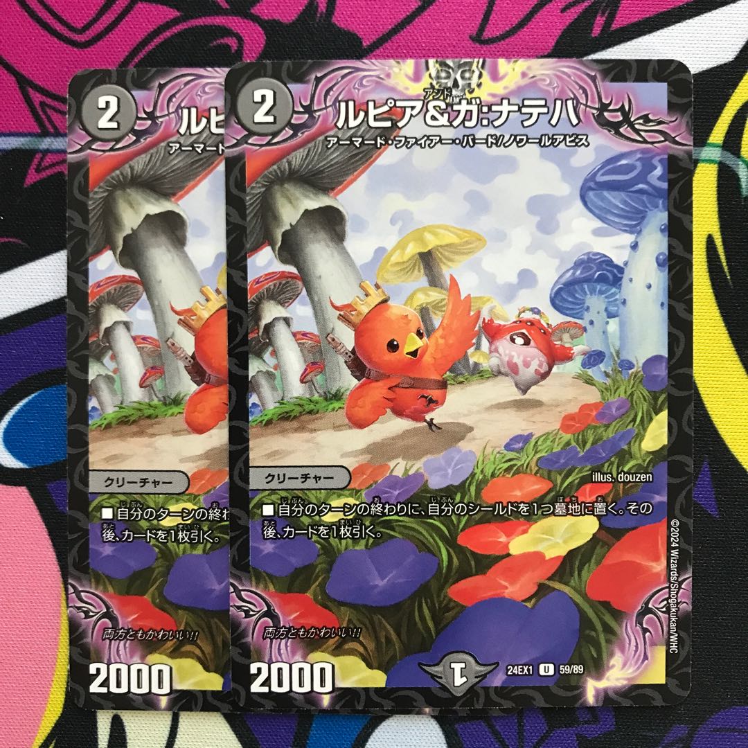 ルピア&ガ:ナテハ U 59/89