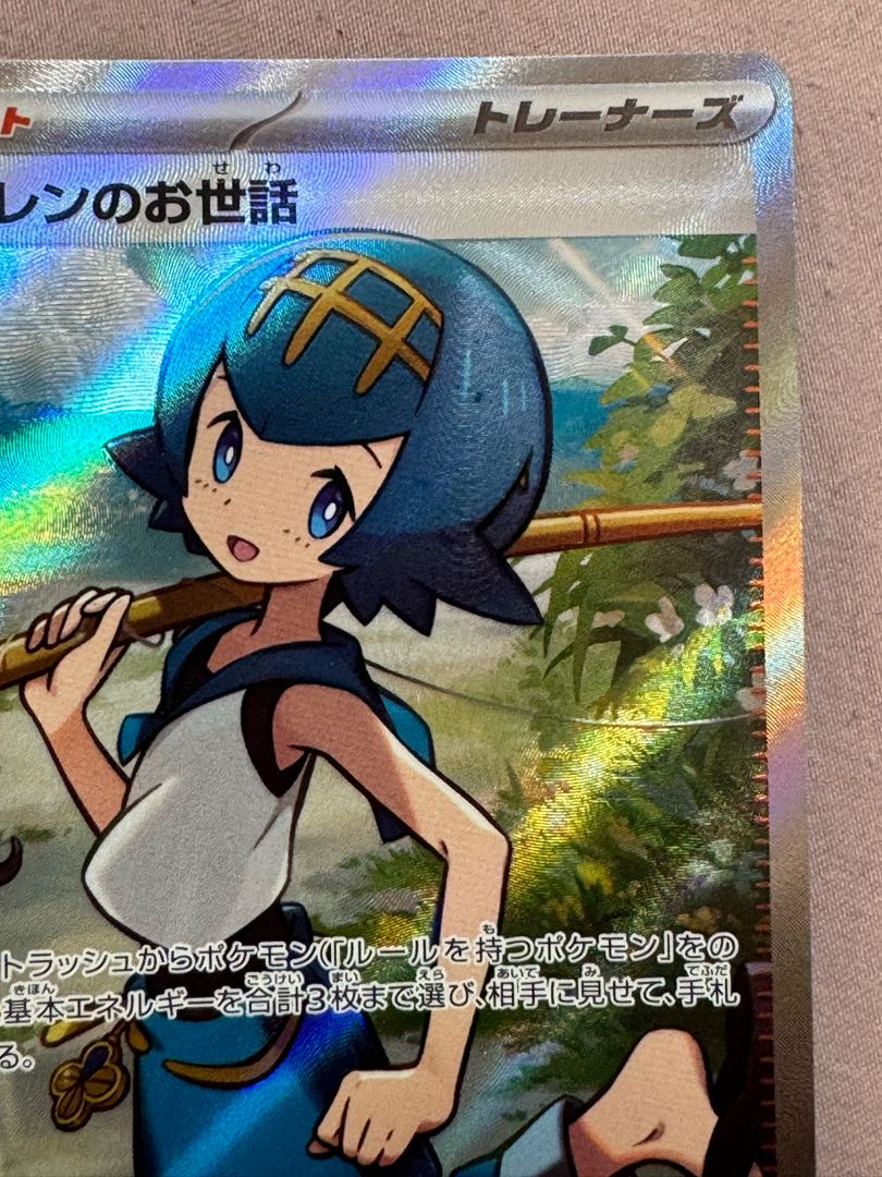 ポケモンカード スイレンのお世話 SR 088/066の通販 ササール ポケモンカード スイレンのお世話 SR 088/066の通販 ササール