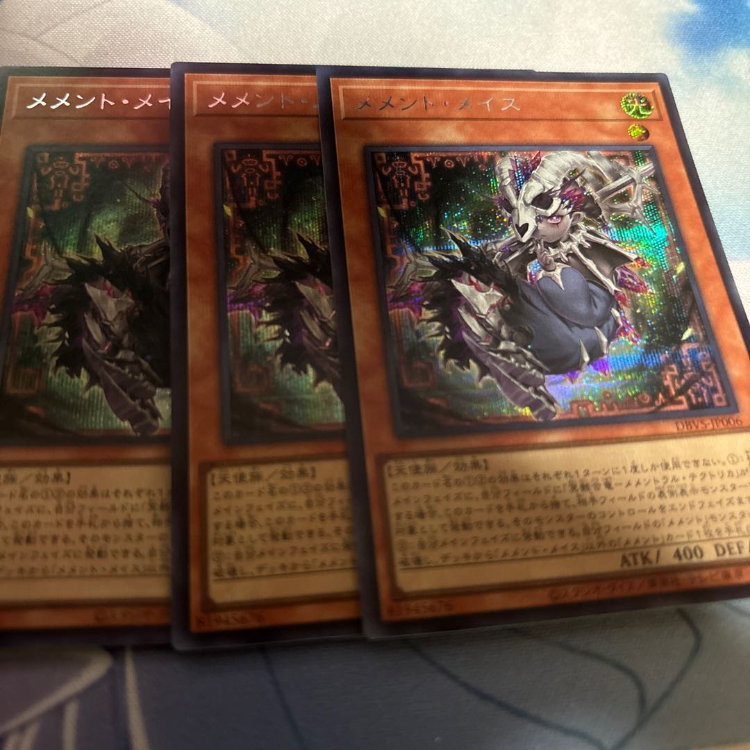 メメント・メイス シークレットレア JP006 1枚