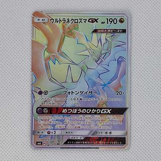 Condition B Condition B Ultra Necrozma GX HR 107/094 1枚