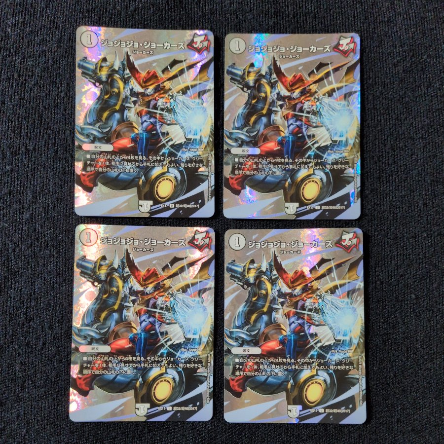 JoJoJo Jokers U-foil Psychic 32/Psychic 40 [2017] 4枚