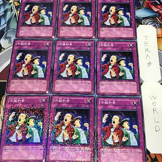 1 Duel Terminal, Trap, Set of 9, Tera. 9枚