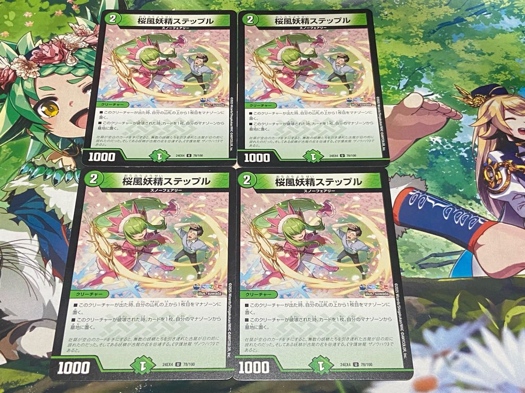 D-151 桜風妖精ステップル U 78/100 4枚