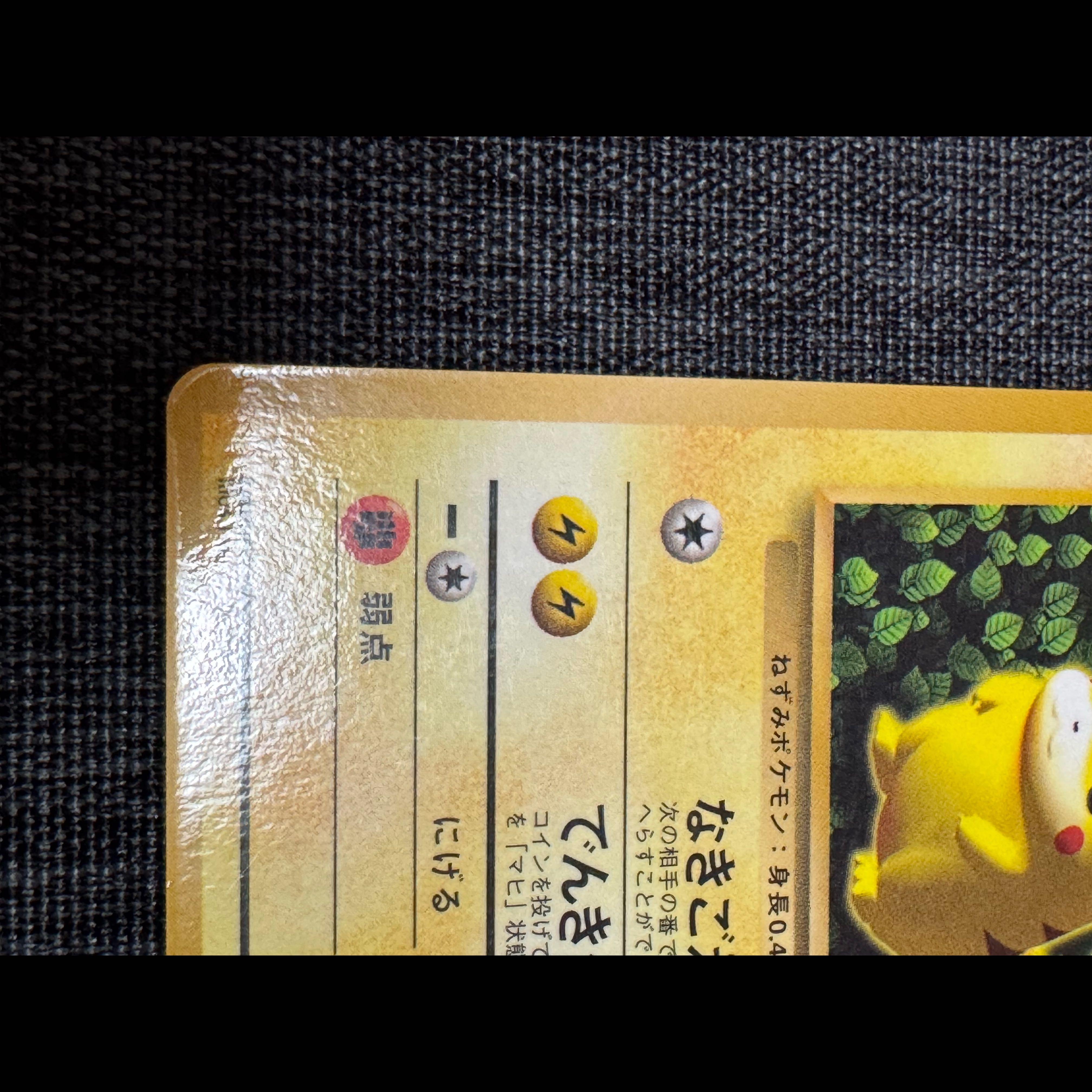 ピカチュウ LV.16(Illus.Ken Sugimori・光沢有り) [旧裏面] No.025 コロコロコミックおまけ 1枚