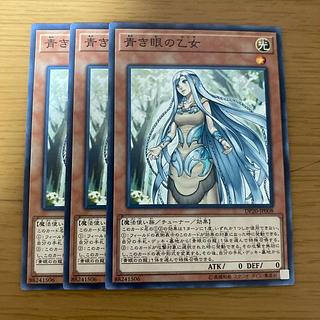 Normal 3-piece set Maiden with Eyes of Blue Normal JP008 1枚