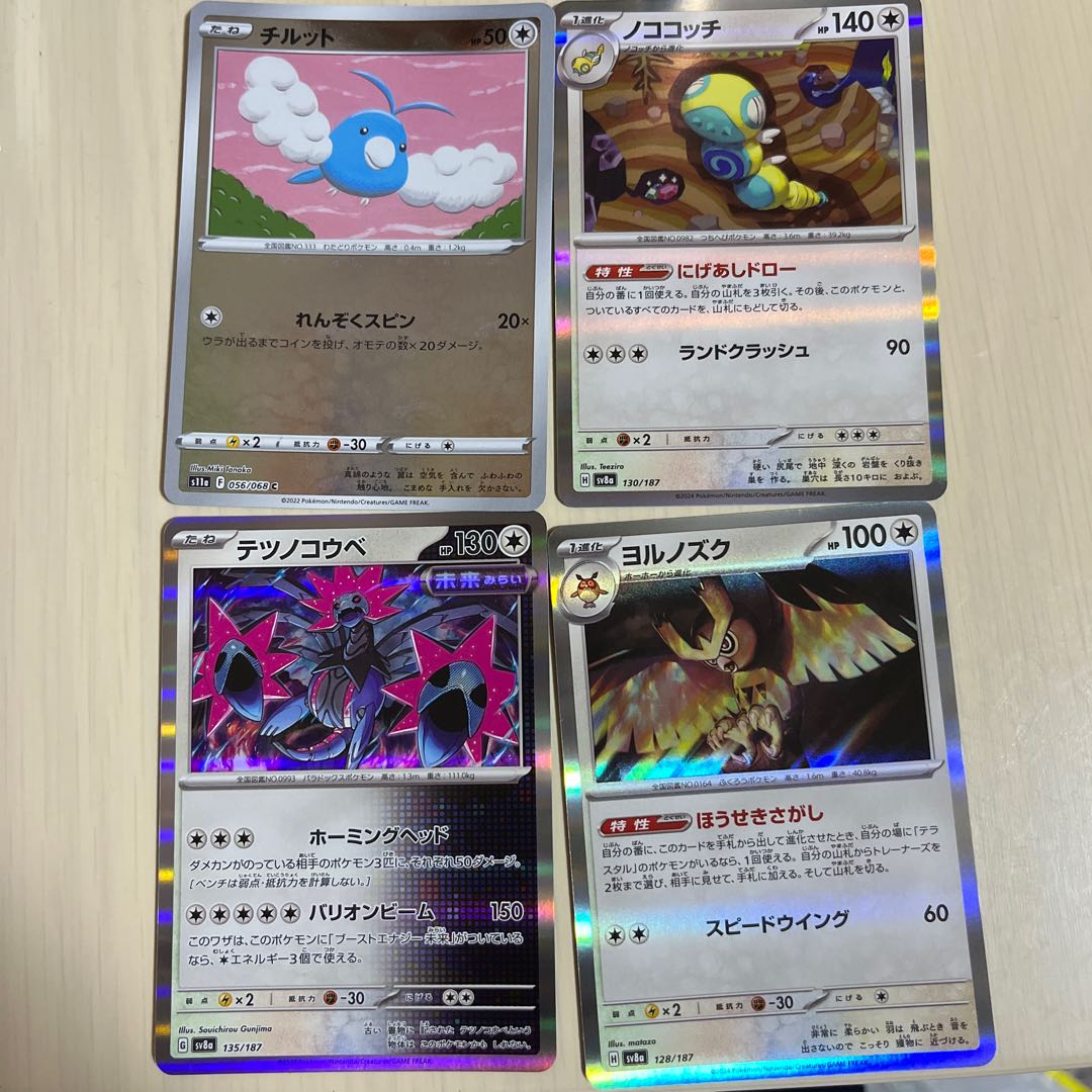 Swablu Nokococh Tetsunokobe Noctowl