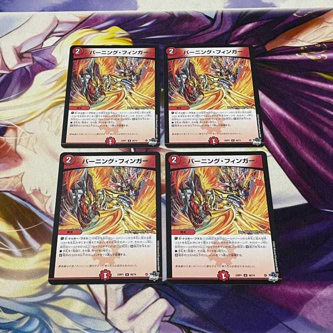 Burning Finger U 46/74